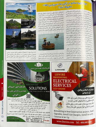 هلدینگ بنین در جهانخدمات امور املاک در ایران