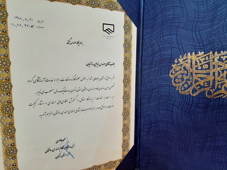 بنیامین رزازیان benyamin razaziyan