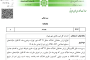 ارزش معاملاتی املاک در مناطق شهر تهران برای استفاده در جرایم کمیسیون ماده 100 سال ۱۴۰۵