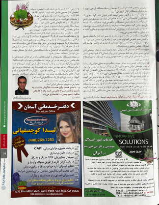 هلدینگ بنین در جهان