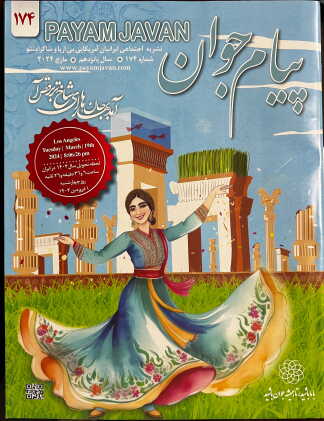 هلدینگ بنین در جهانخدمات امور املاک در ایران