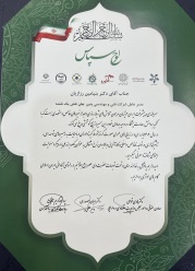 لوگو شرکت بنین