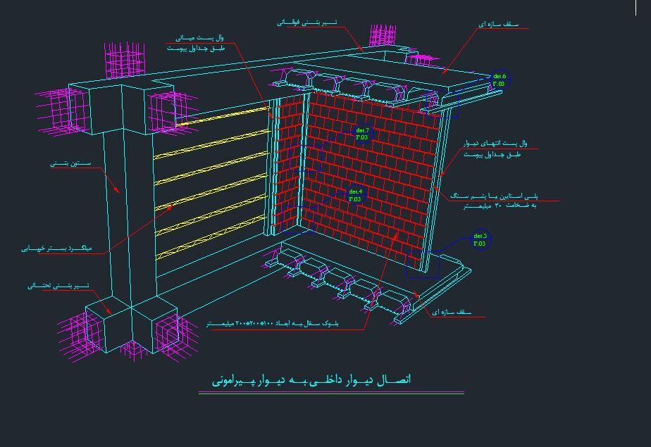 دانلود فایل اتوکد دیتیل های پیوست 6 آیین نامه 2800