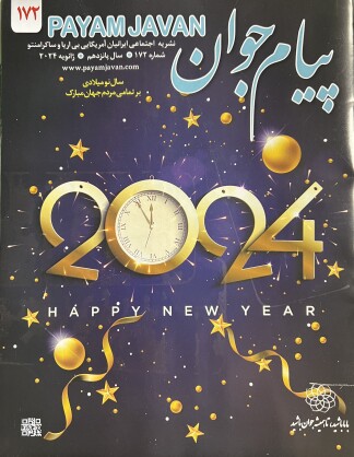 هلدینگ بنین در جهان/ خدمات امور املاک در ایران