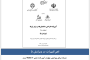 تفسیر استاندارد ۲۸۰۰ ویرایش پنجم به همراه نکات کاربردی در نرم‌افزار ایتبس 
